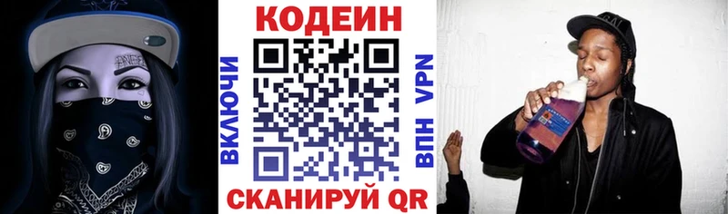 площадка какой сайт  Видное  Codein напиток Lean (лин)  купить   KRAKEN ONION 