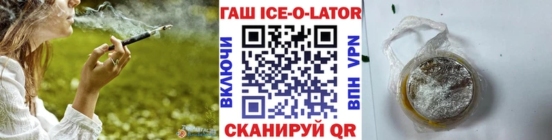 ГАШ ice o lator  mega ONION  Видное  цена  