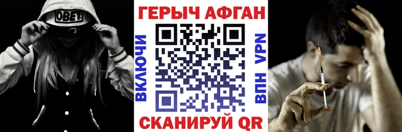 купить наркотики цена  mega ONION  Героин VHQ  Видное 